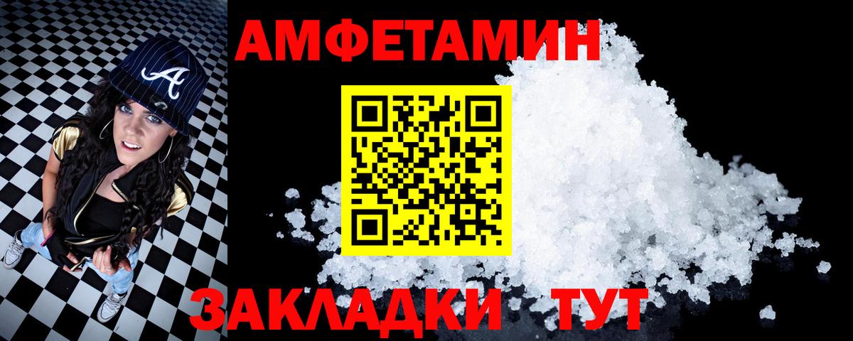 Amphetamine 98%  Вход с VPN  Михайловск 