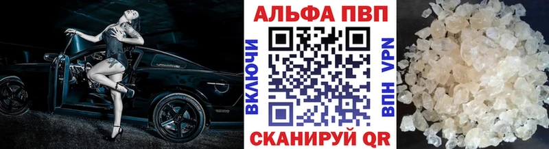 Alpha PVP кристаллы  закладка  Михайловск 