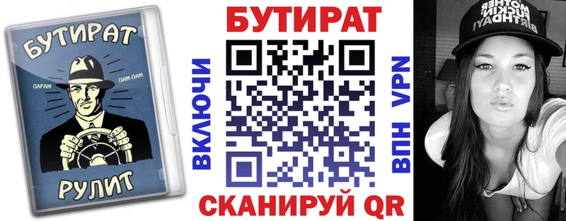Бутират GHB  hydra онион  Михайловск 