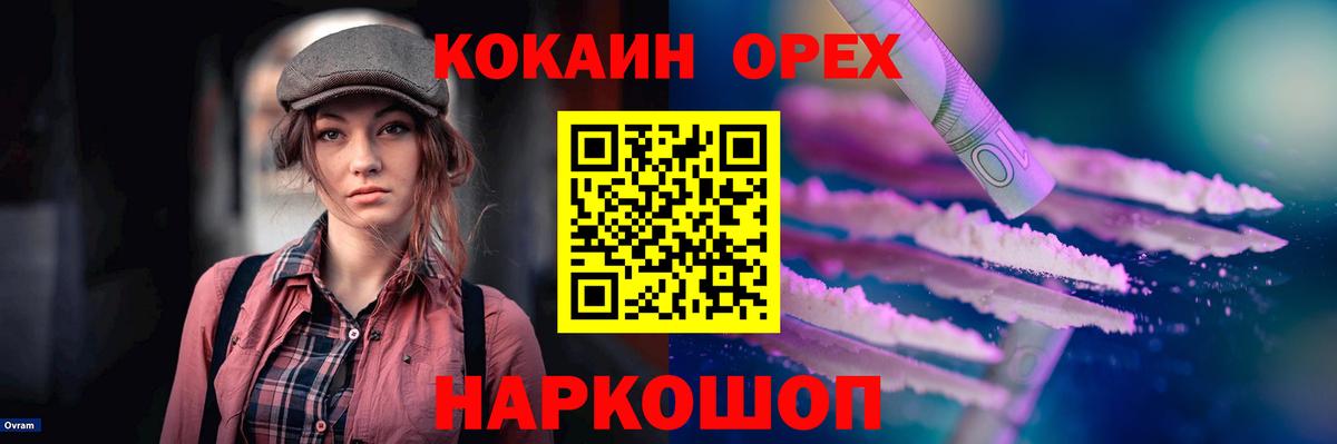 Кокаин VHQ Михайловск