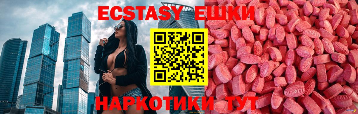 Михайловск  Экстази  Вход с VPN  купить закладку  Ecstasy mix 