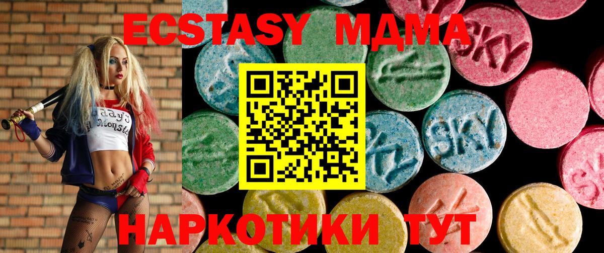 Экстази TESLA Михайловск