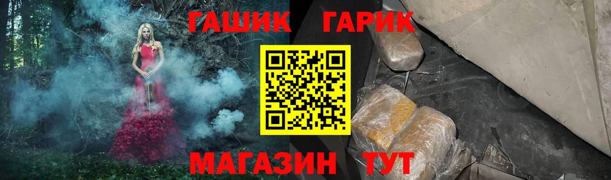 Гашиш  Вход с VPN  ГАШИШ hashish  Михайловск  ГАШ Premium 
