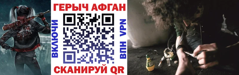 ГЕРОИН VHQ  Михайловск 