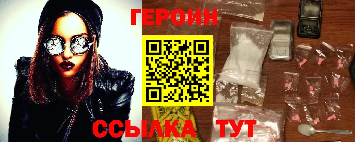 Героин гречка  ГЕРОИН  Михайловск  Вход с VPN 