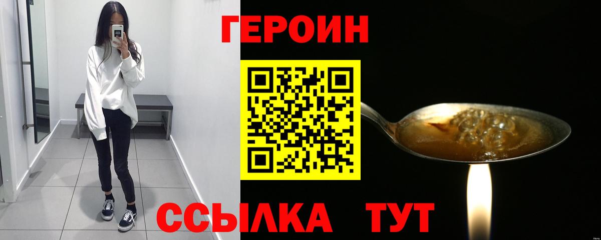 ГЕРОИН Афган Михайловск