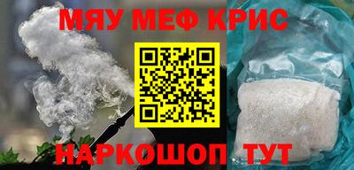 меф Дубна