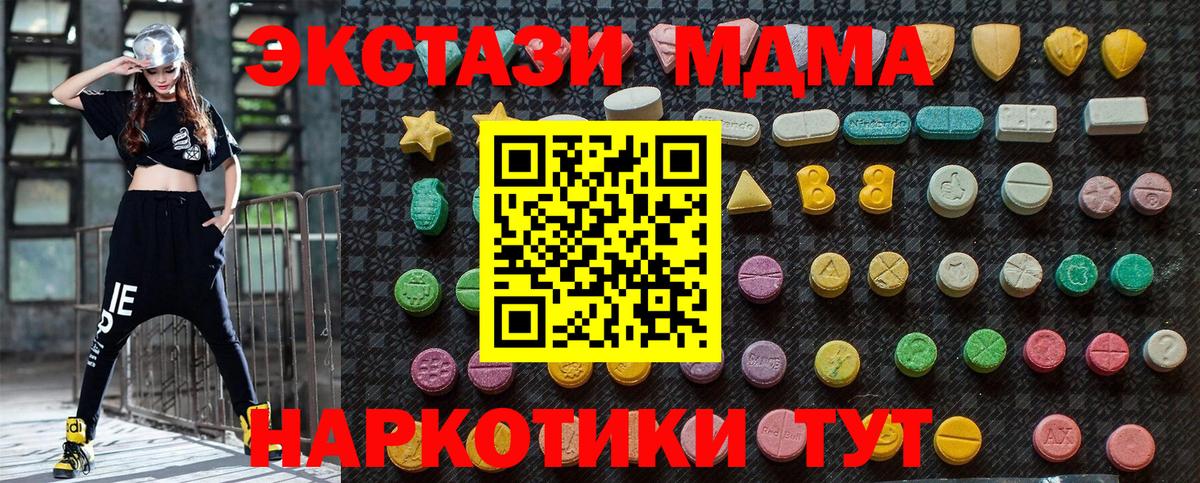Михайловск  MDMA  Вход с VPN  MDMA молли  МДМА Molly 