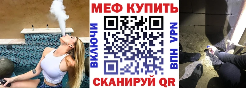 Мефедрон мяу мяу  мега маркетплейс  Михайловск 