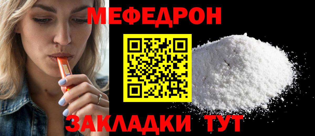 Михайловск  Меф  наркошоп  МЯУ-МЯУ кристаллы  Вход с VPN  Меф 