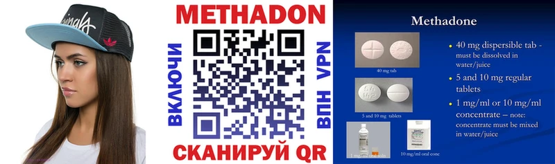 Метадон кристалл  купить наркотик  мега как войти  Михайловск 