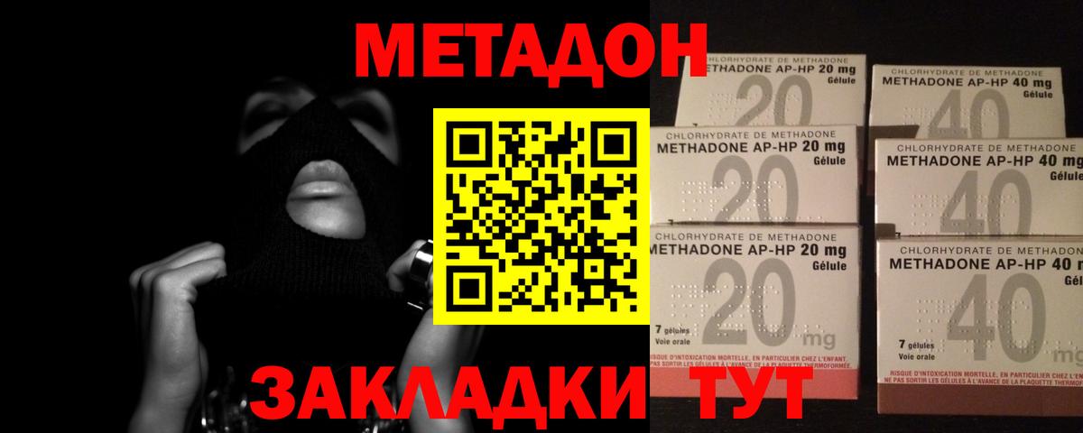 МЕТАДОН мёд  OMG рабочий сайт  Метадон methadone  Михайловск  Вход с VPN 