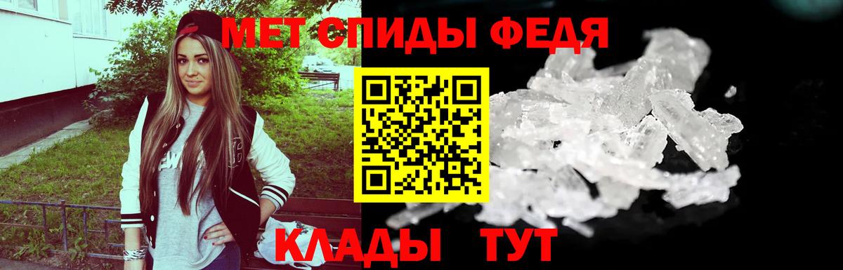 МЕТАМФЕТАМИН пудра Михайловск