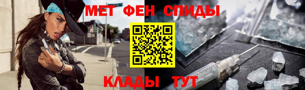 Михайловск  Первитин кристалл  Вход с VPN  Первитин кристалл 