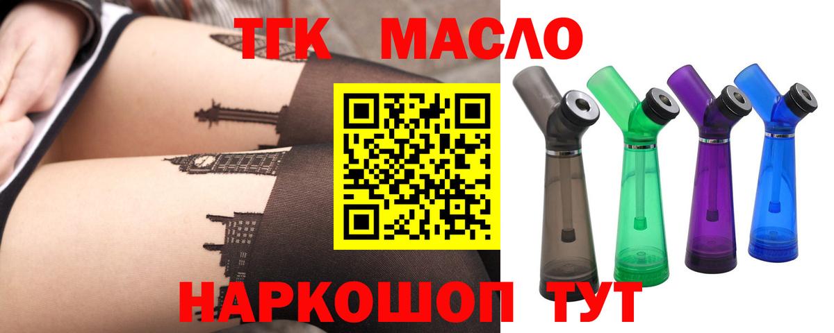 Михайловск  ТГК концентрат  Дистиллят ТГК вейп с тгк  как найти закладки  Вход с VPN 